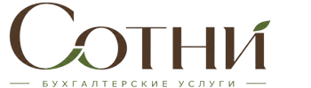 Профессиональное бухгалтерское обслуживание в Лиски 2026